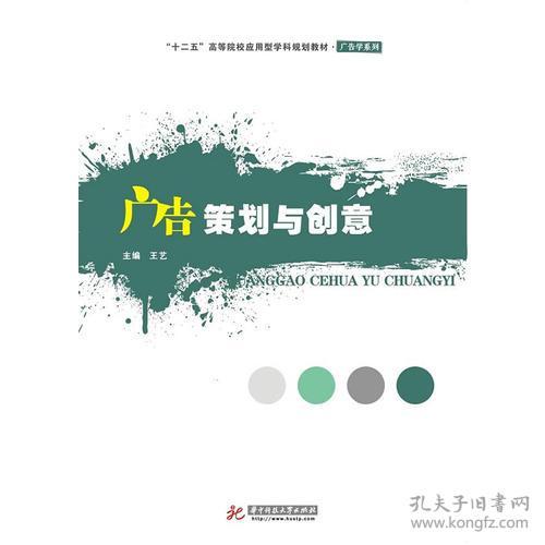 融合創新 廣告策劃與創意在軟件開發中的戰略價值