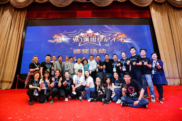 2019中國（廣州）演出經(jīng)紀(jì)人大會 探索行業(yè)新路徑，共創(chuàng)演藝新生態(tài)